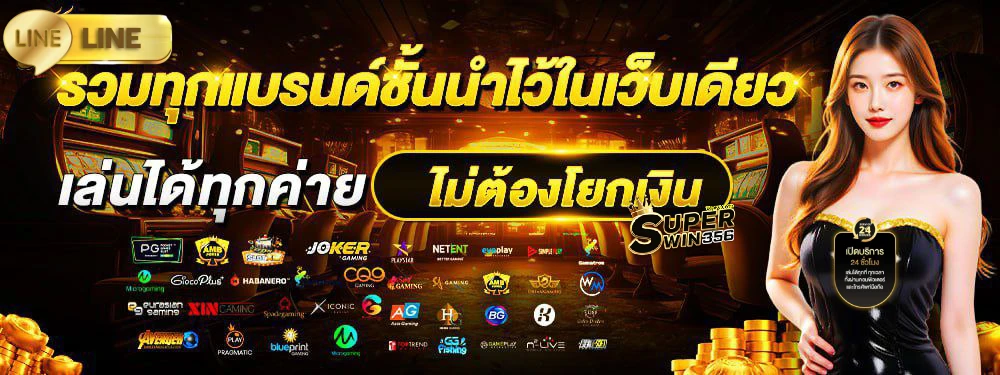 Superwin login